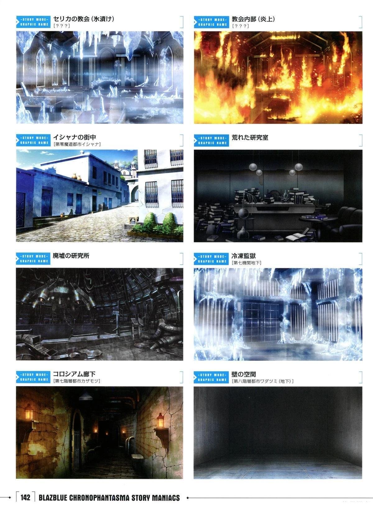 第3卷 CHRONOPHANTASMA