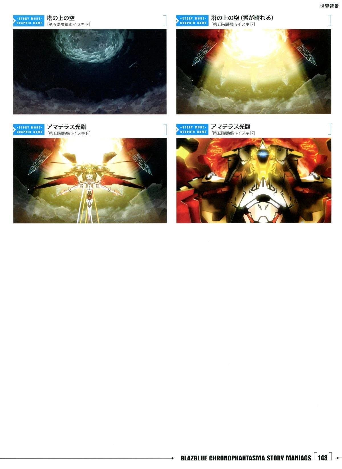 第3卷 CHRONOPHANTASMA