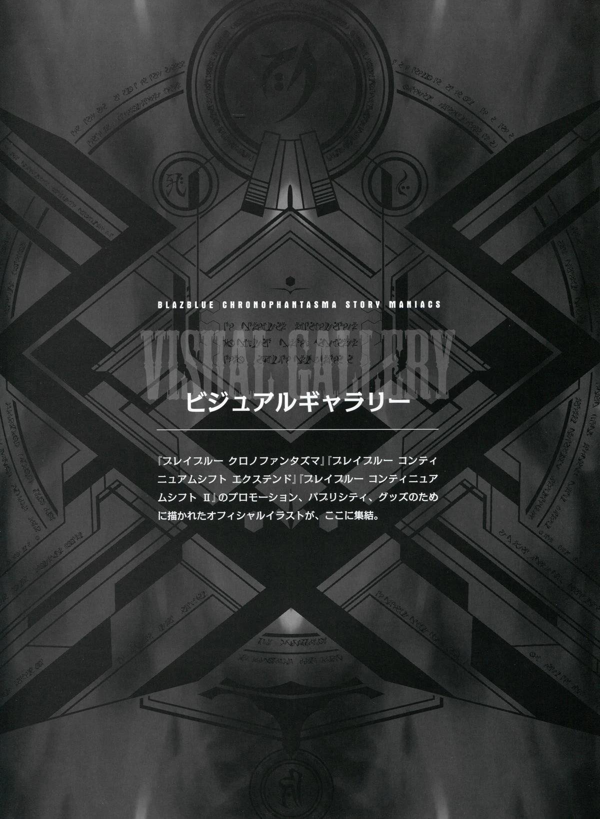第3卷 CHRONOPHANTASMA