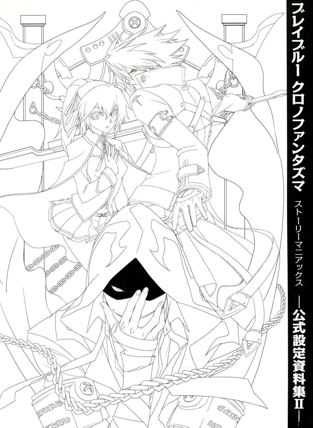 第3卷 CHRONOPHANTASMA