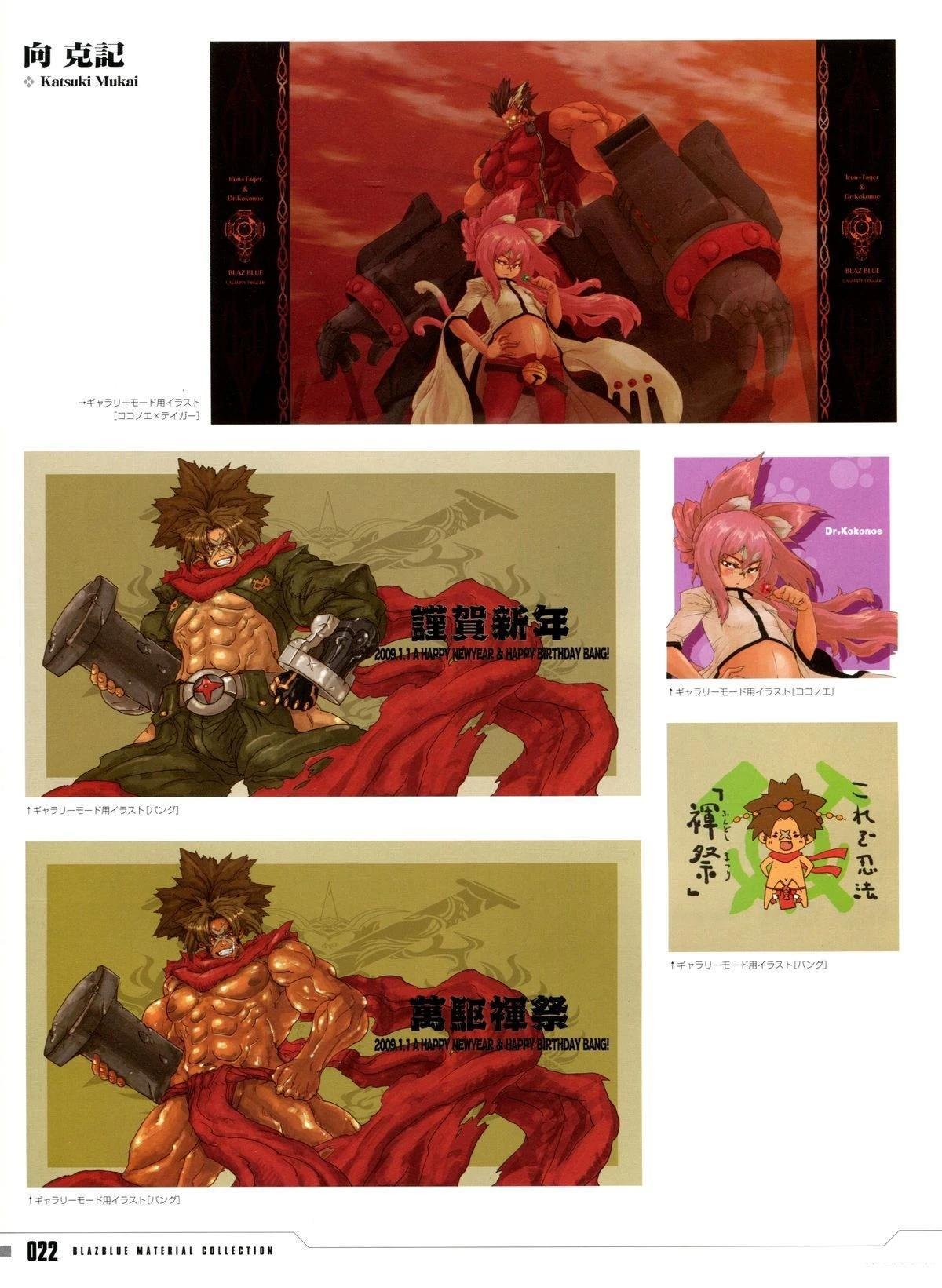 第4卷 设定资料集