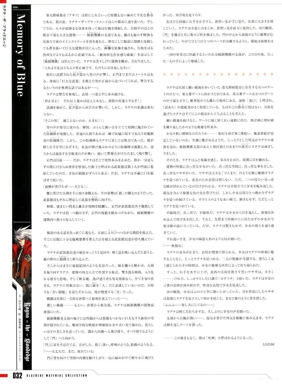 第4卷 设定资料集