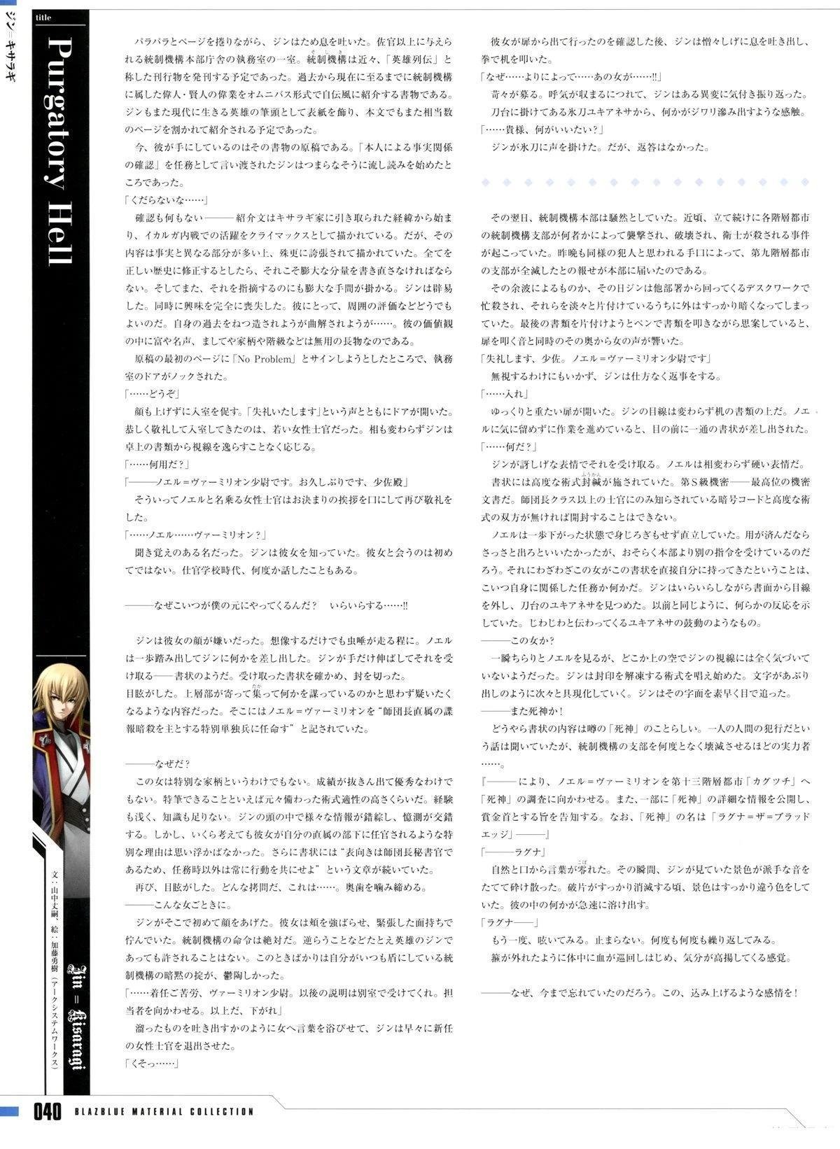 第4卷 设定资料集