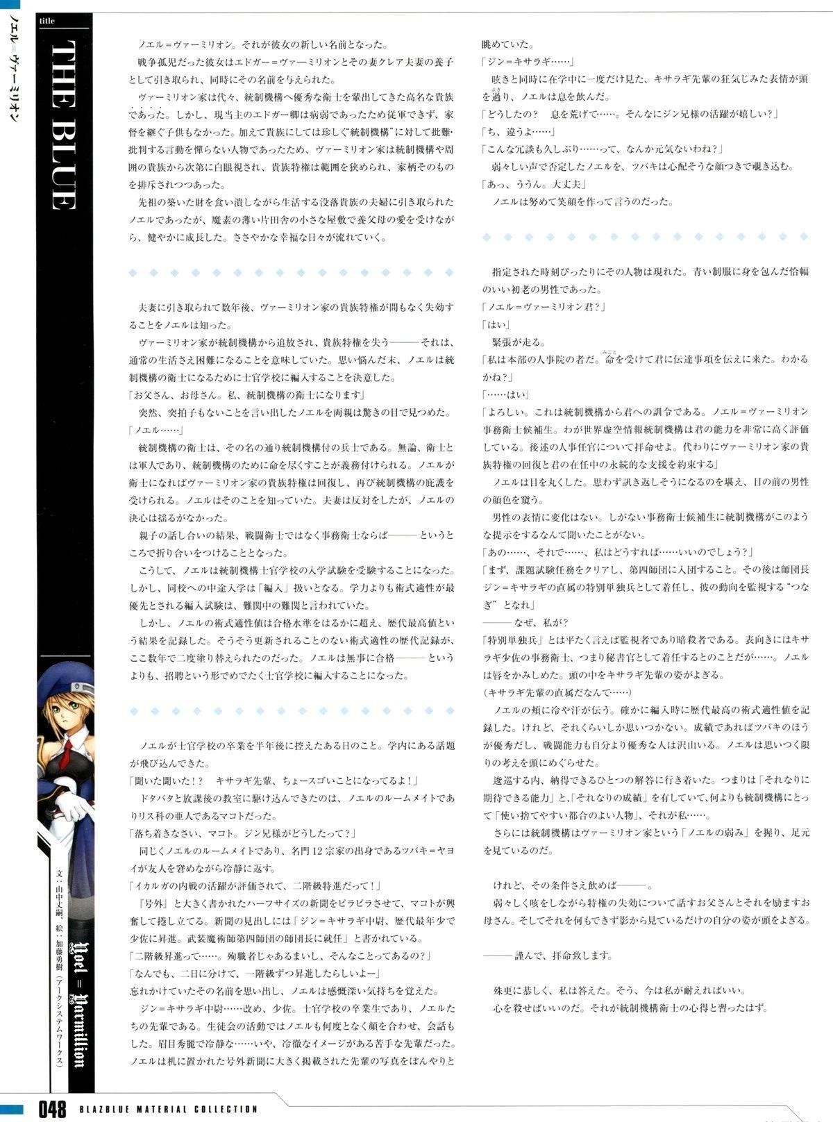 第4卷 设定资料集