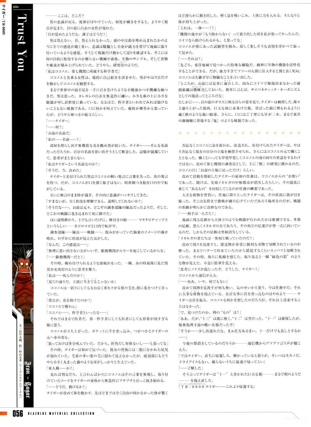 第4卷 设定资料集