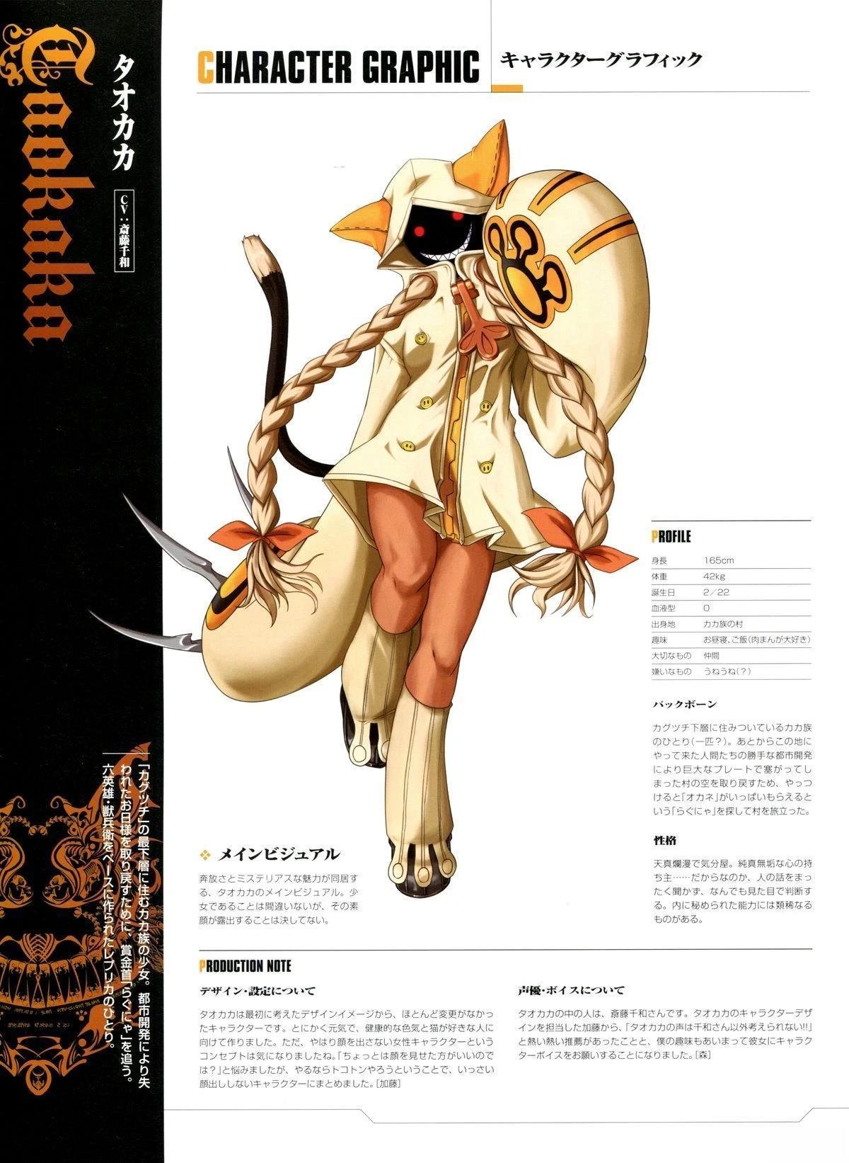 第4卷 设定资料集