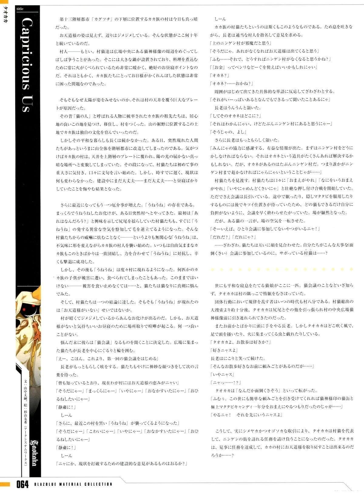 第4卷 设定资料集