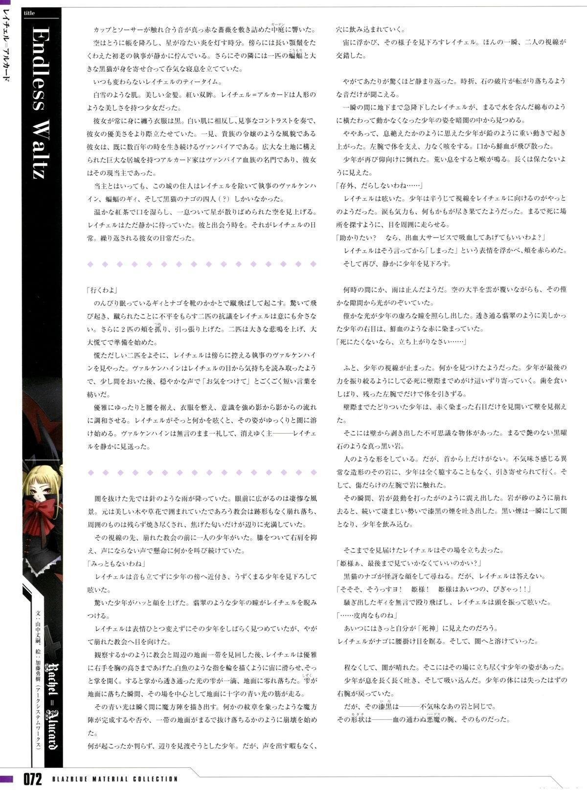 第4卷 设定资料集