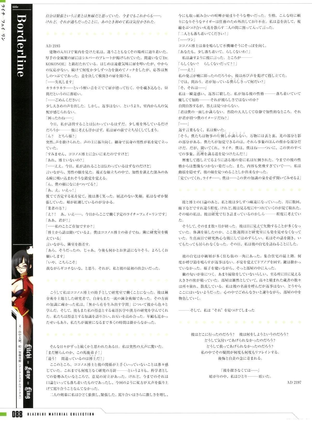 第4卷 设定资料集