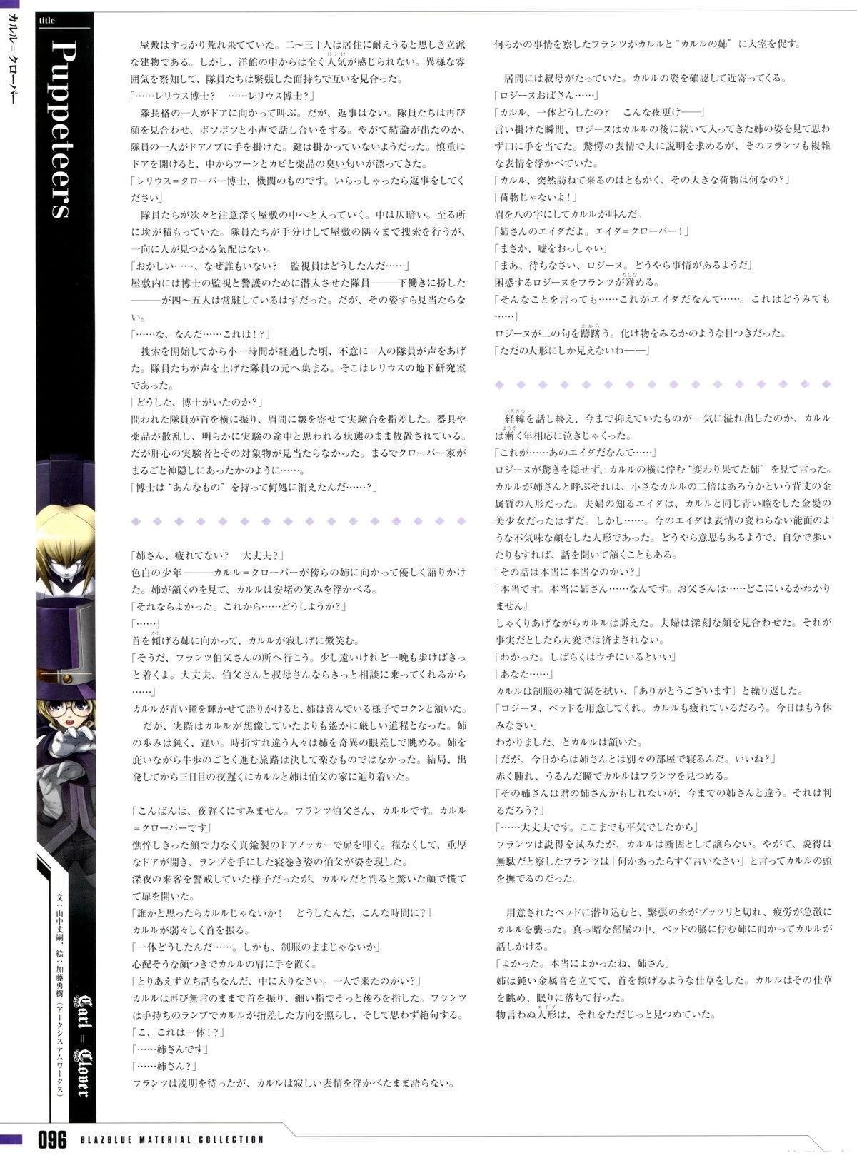 第4卷 设定资料集