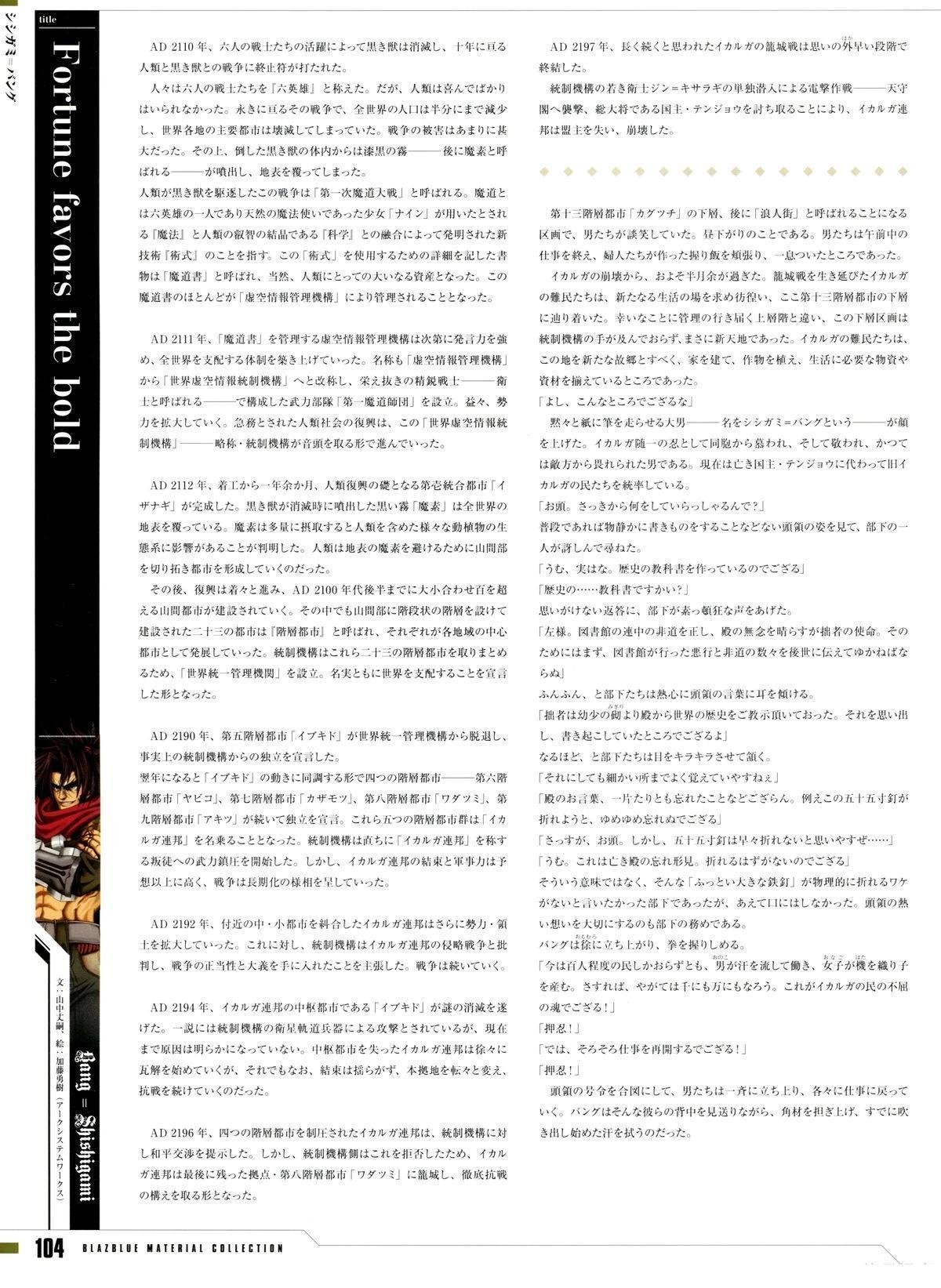 第4卷 设定资料集