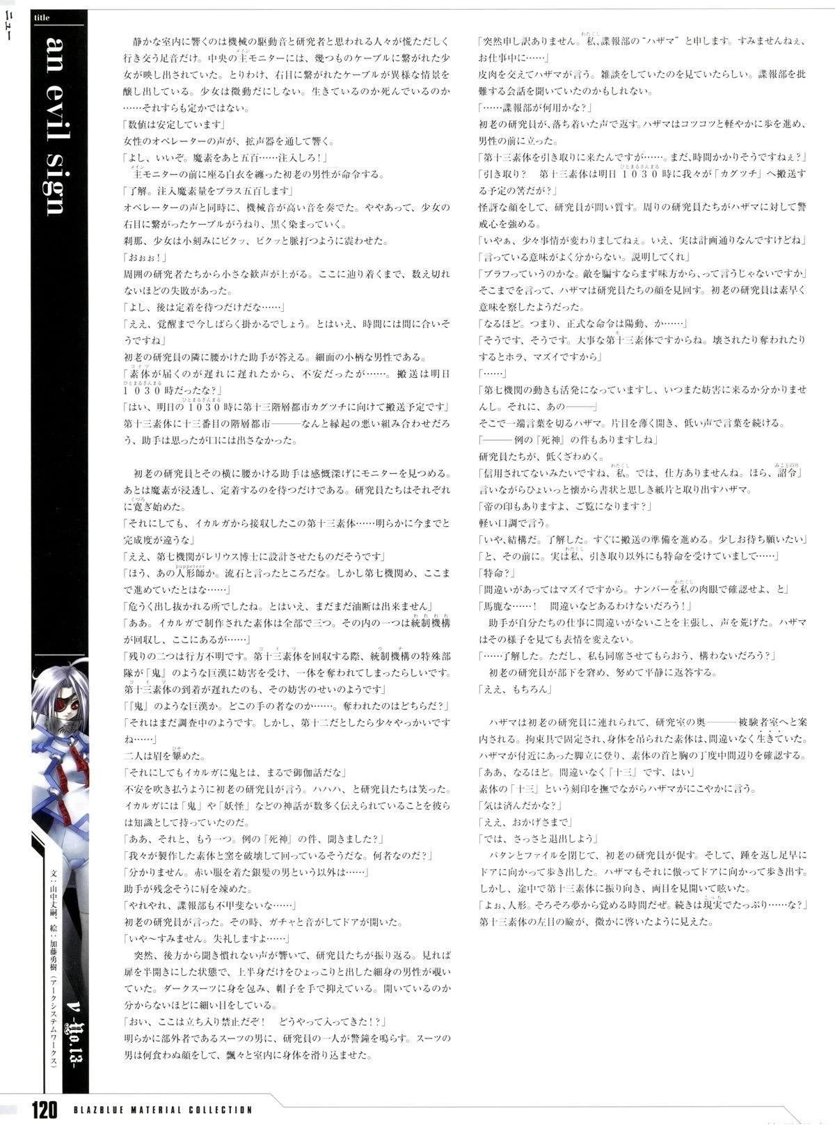 第4卷 设定资料集