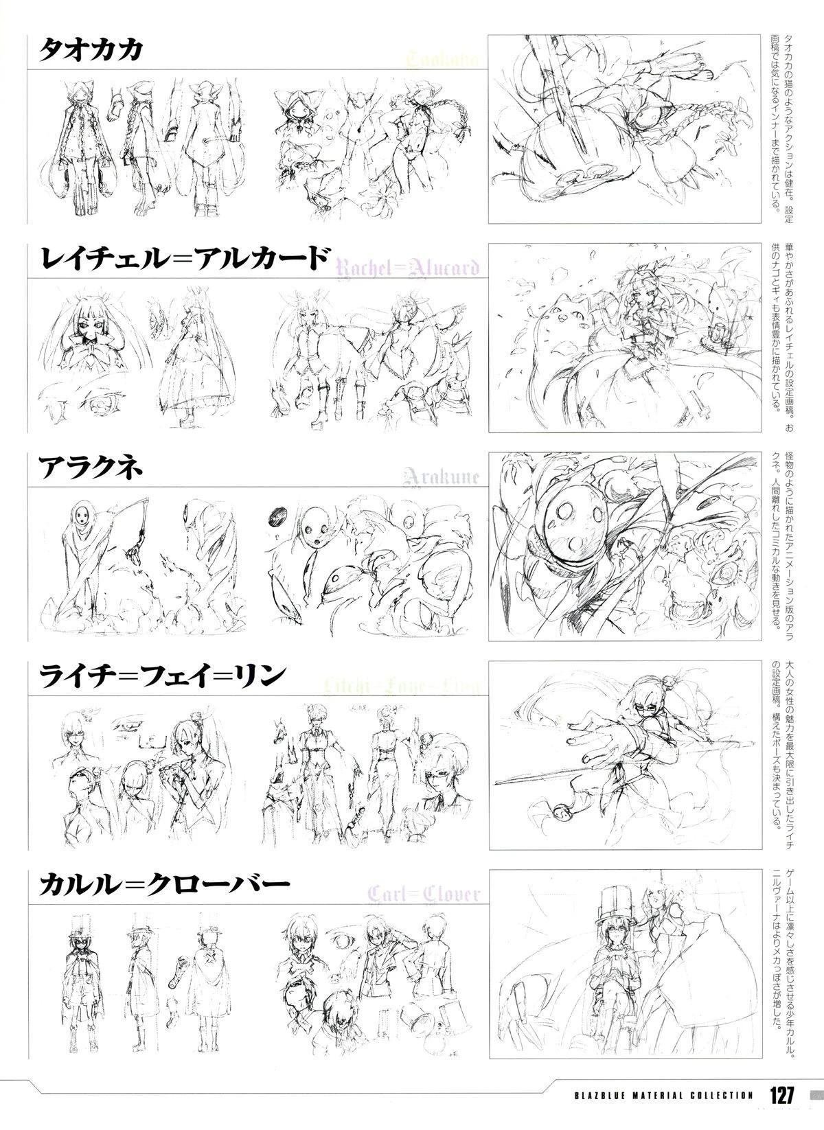 第4卷 设定资料集