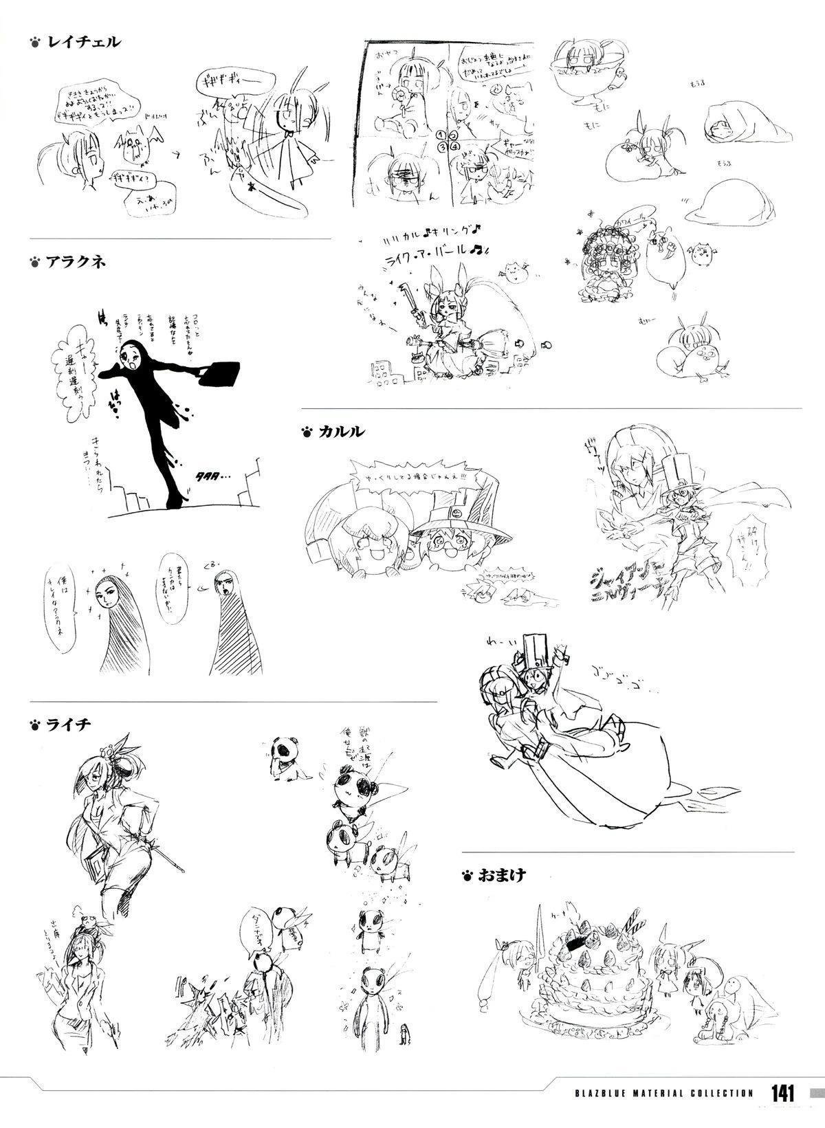 第4卷 设定资料集