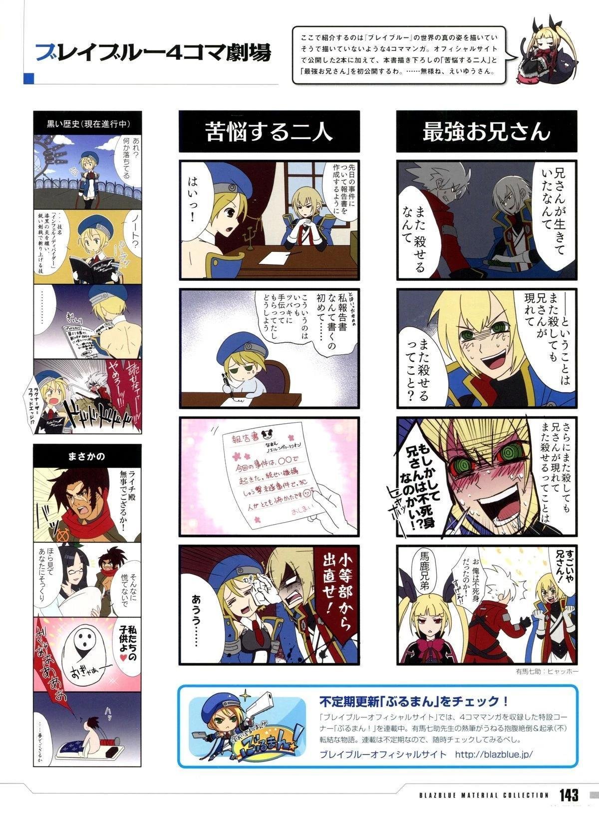 第4卷 设定资料集