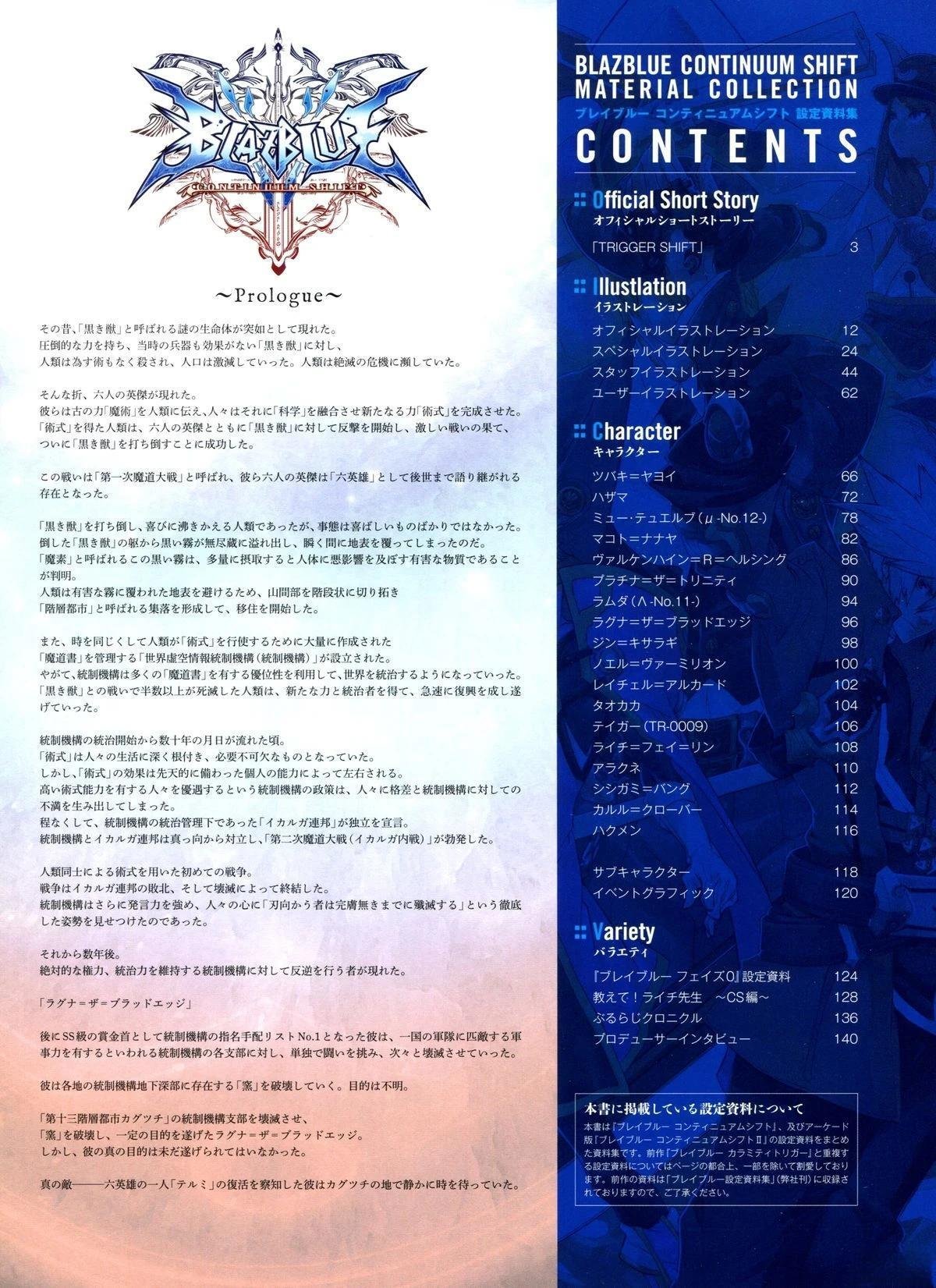 第5卷 CONTINUUM