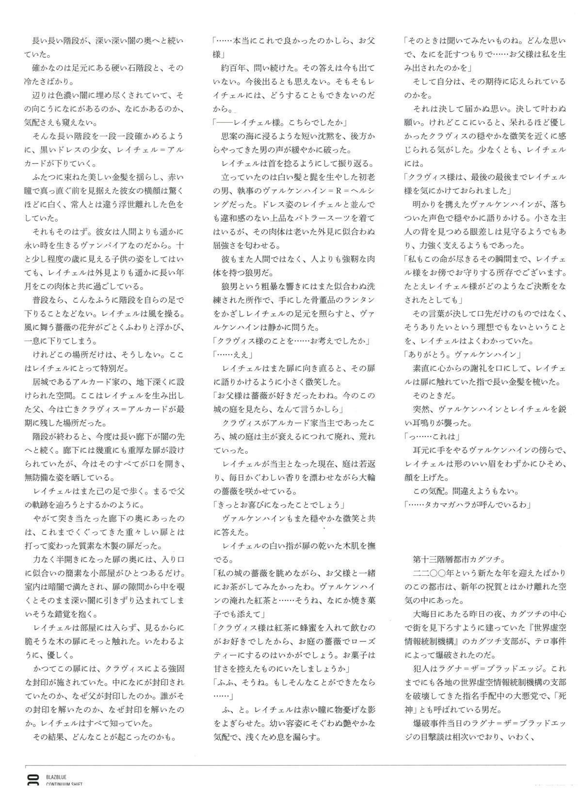 第5卷 CONTINUUM
