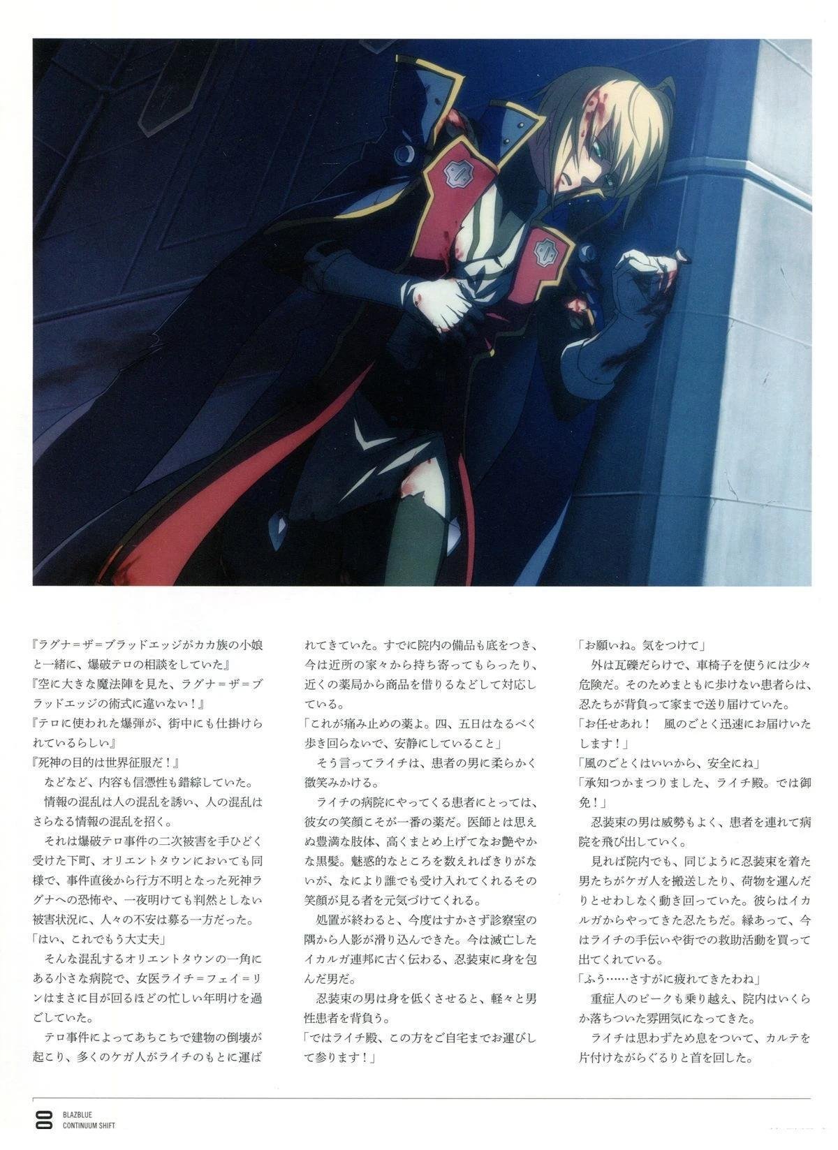 第5卷 CONTINUUM
