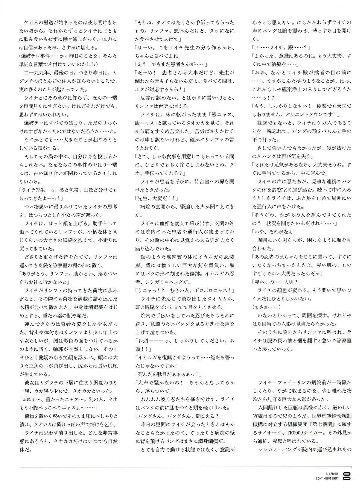 第5卷 CONTINUUM