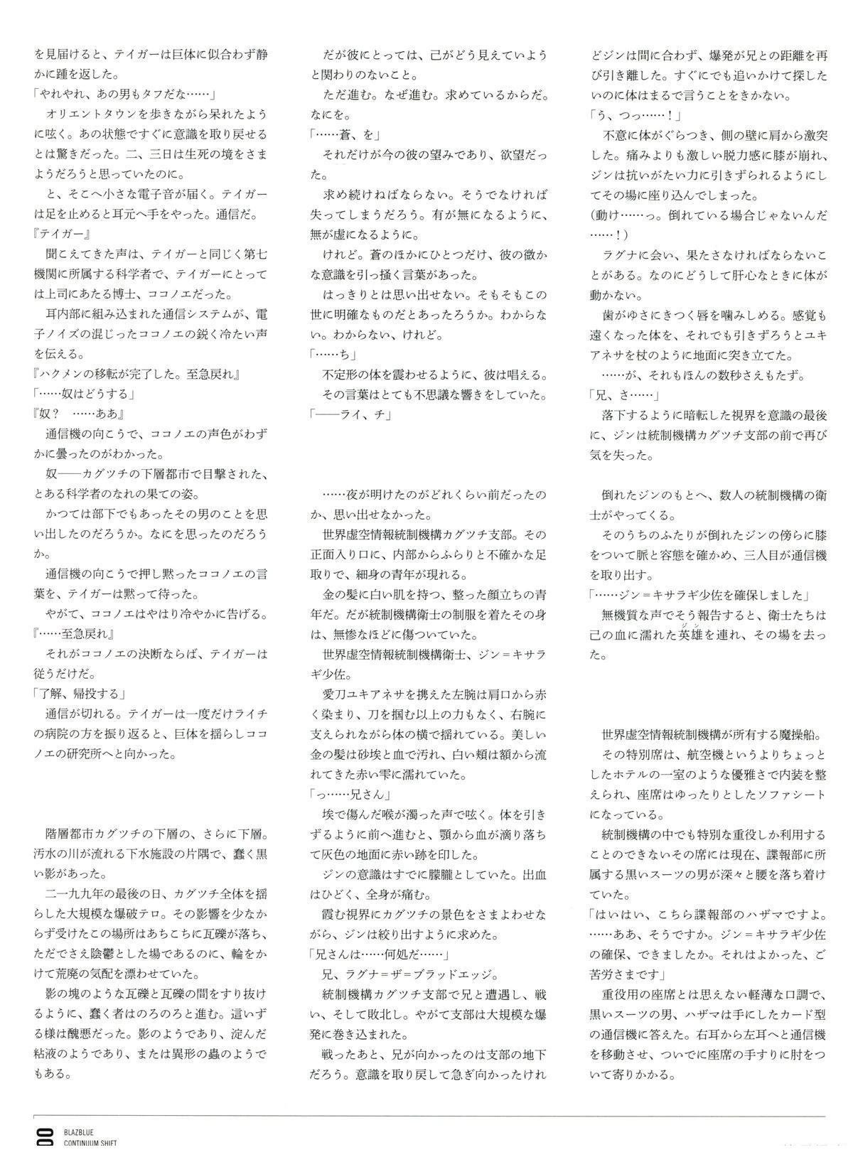 第5卷 CONTINUUM
