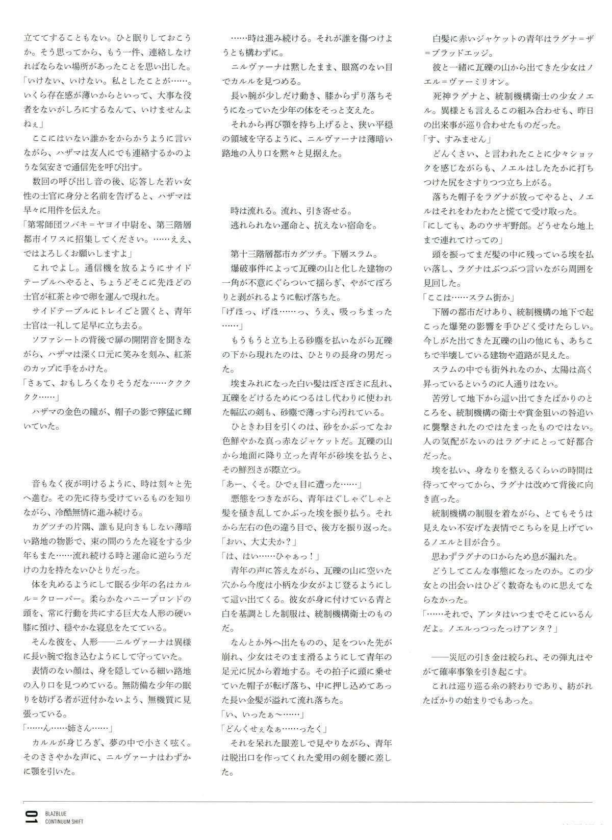 第5卷 CONTINUUM