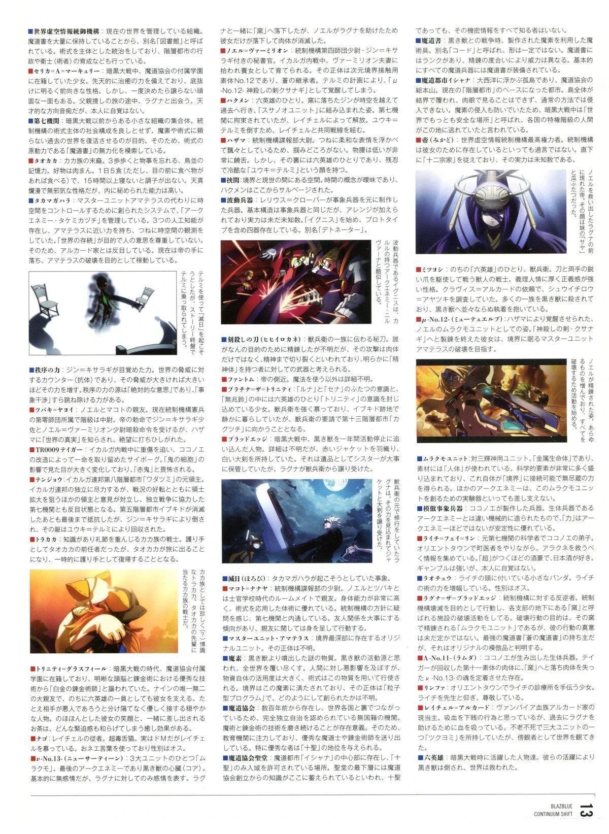 第5卷 CONTINUUM