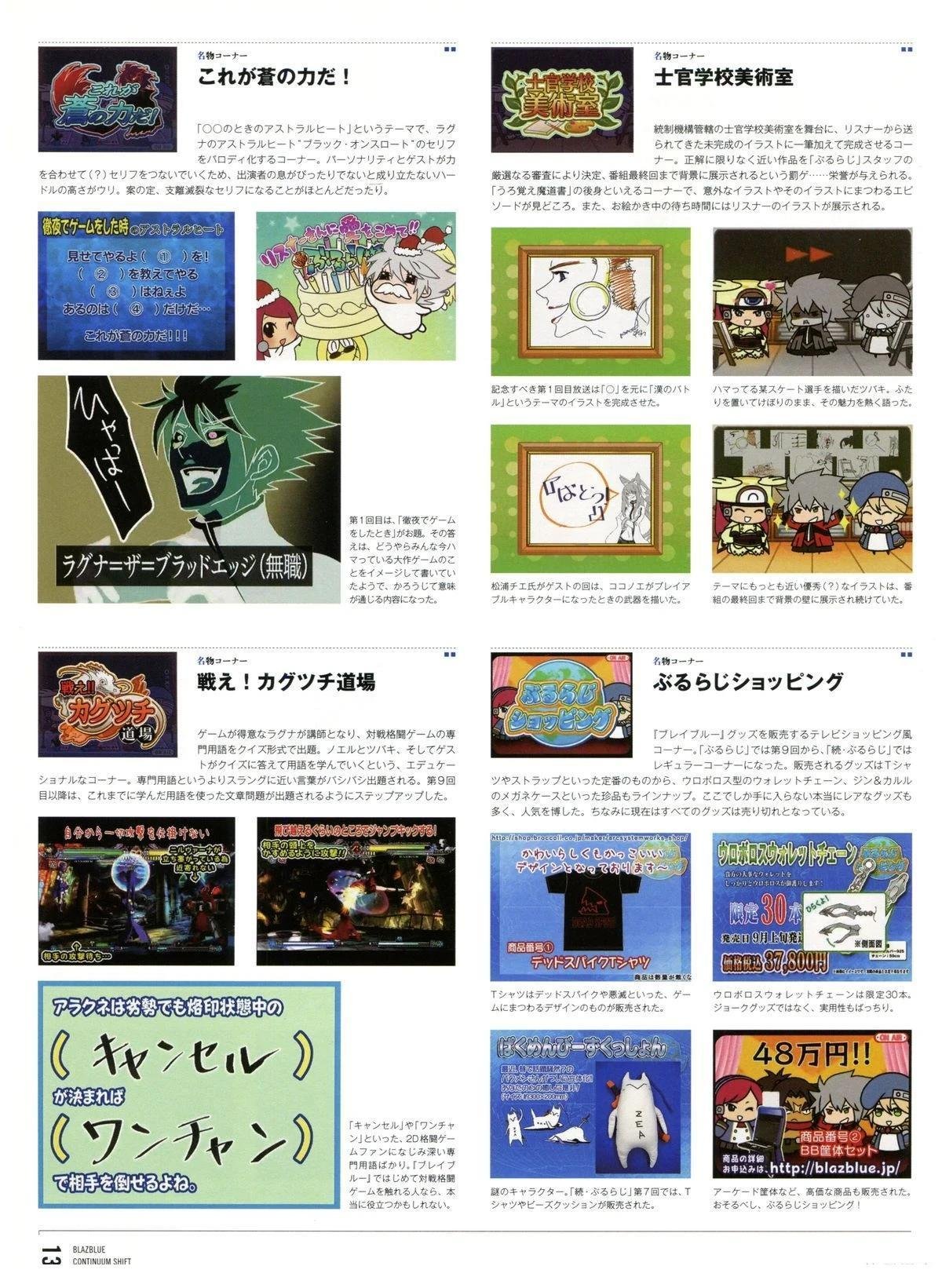 第5卷 CONTINUUM