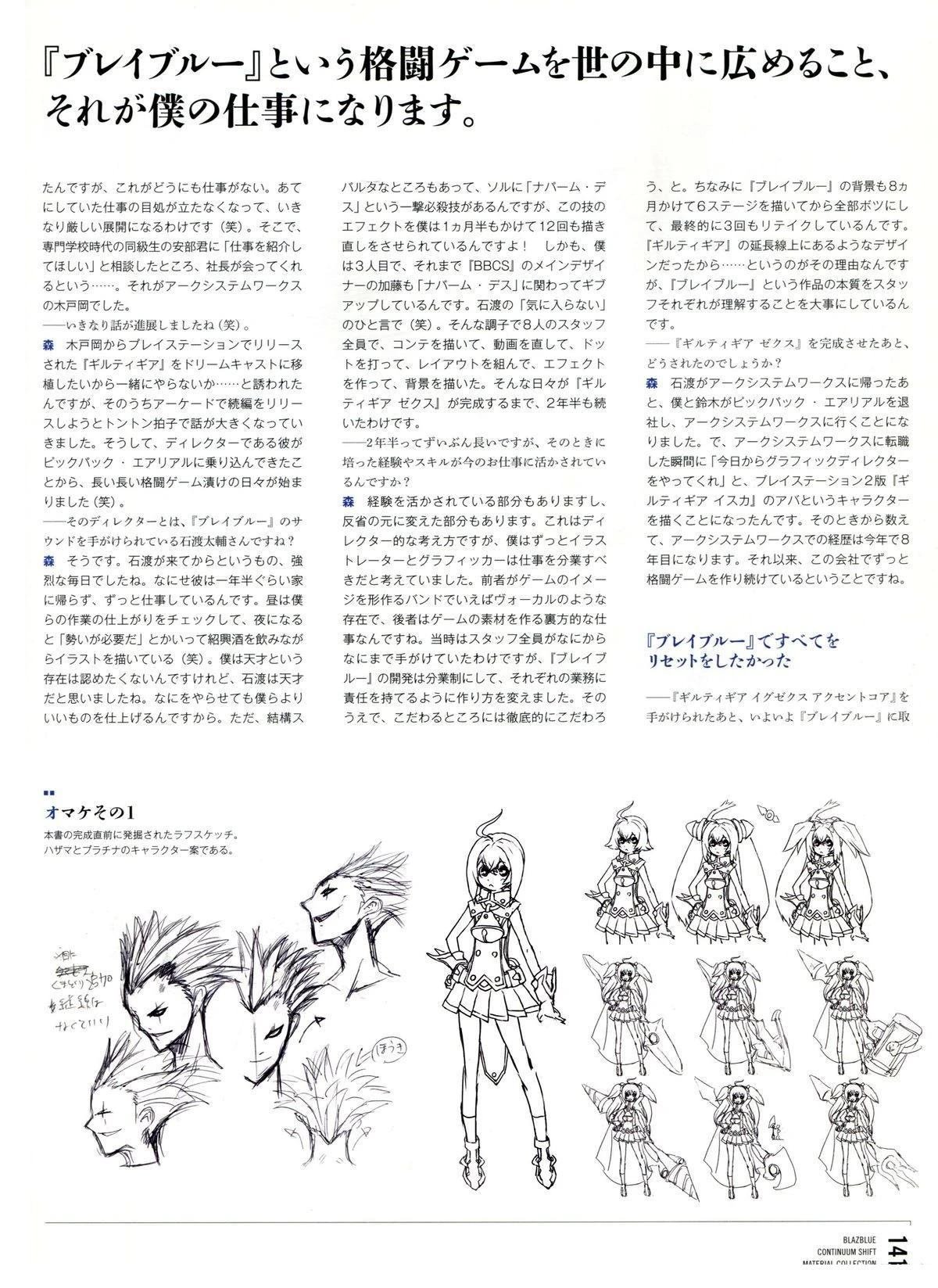第5卷 CONTINUUM
