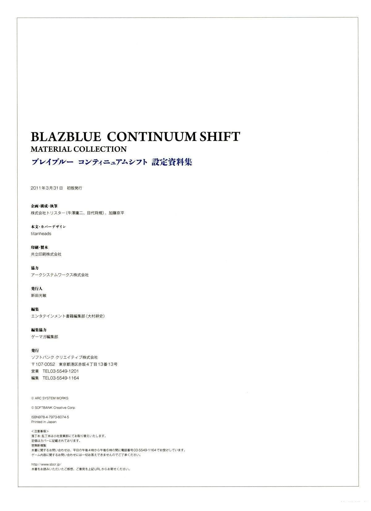 第5卷 CONTINUUM