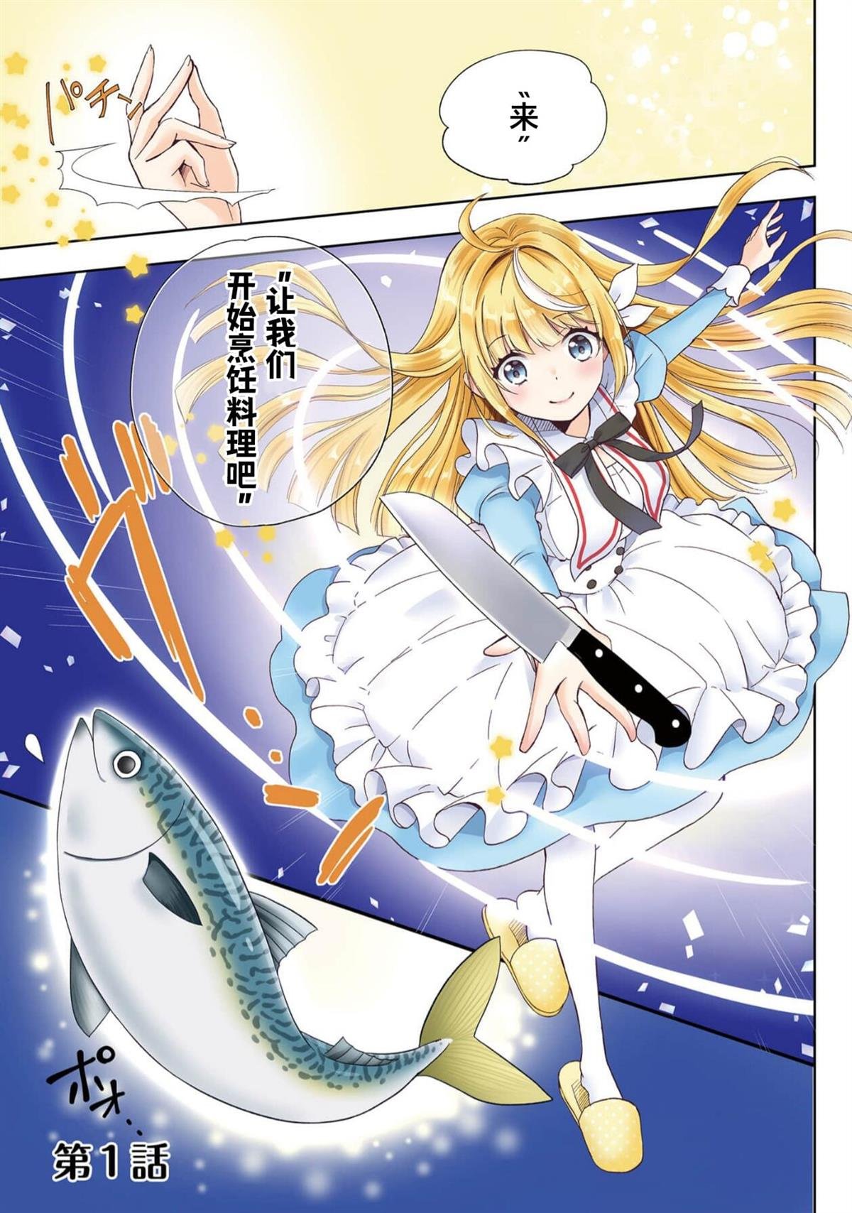 第1话