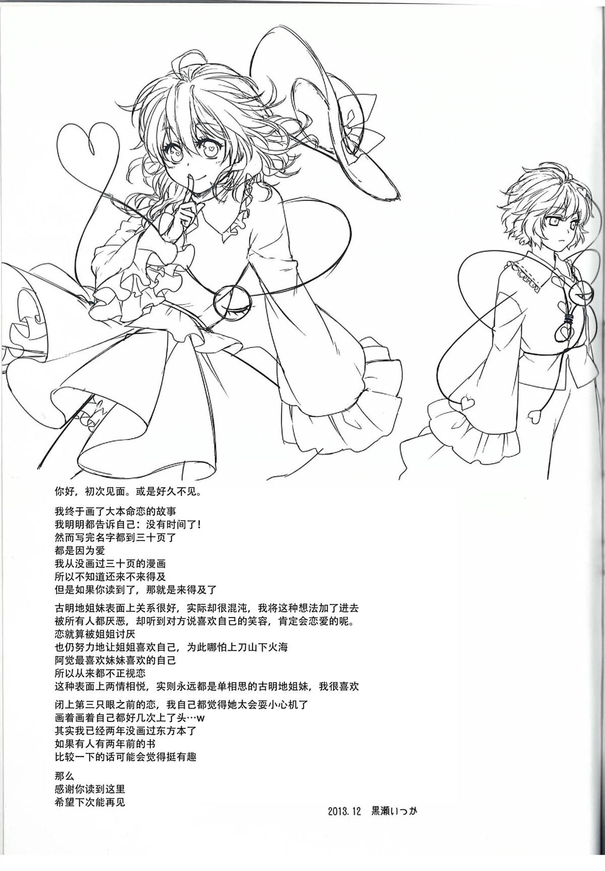 短篇