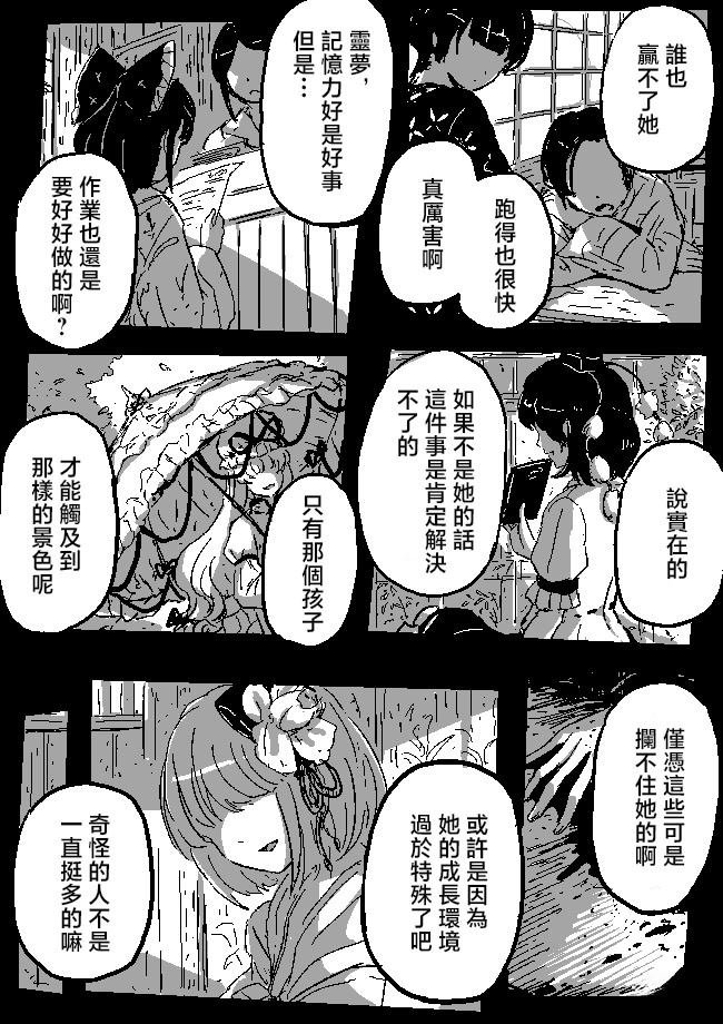 魔理沙与灵梦