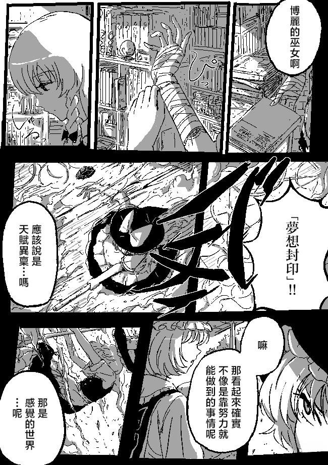 魔理沙与灵梦