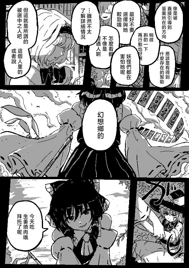 魔理沙与灵梦