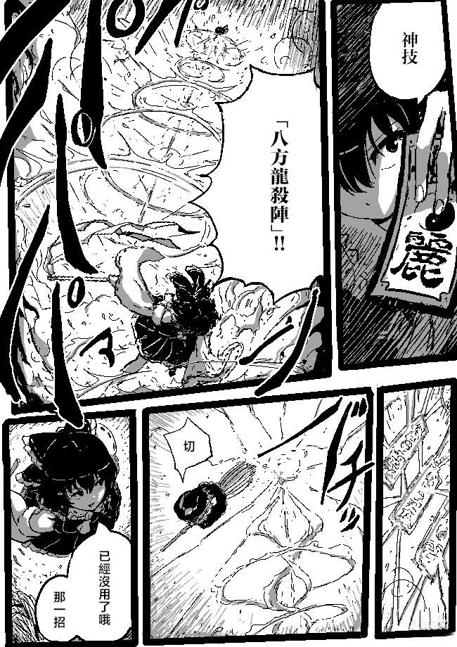 魔理沙与灵梦