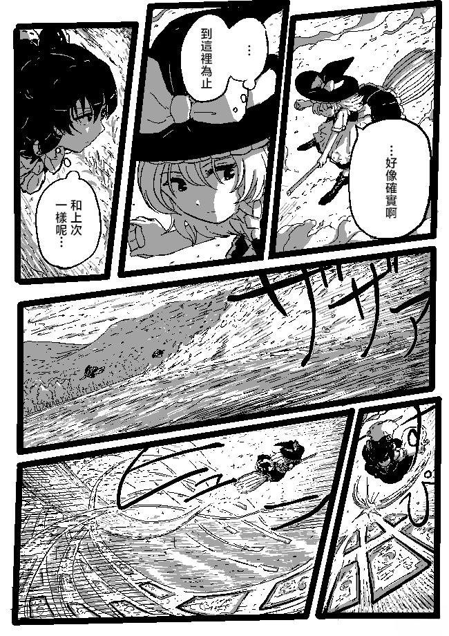 魔理沙与灵梦