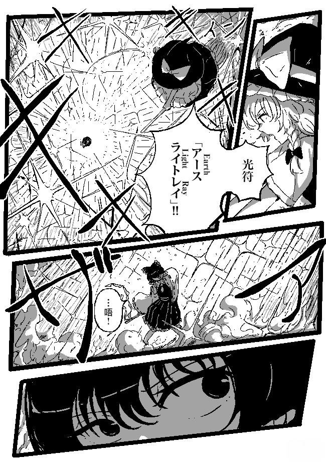 魔理沙与灵梦