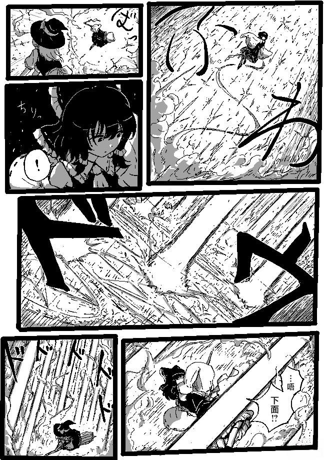 魔理沙与灵梦