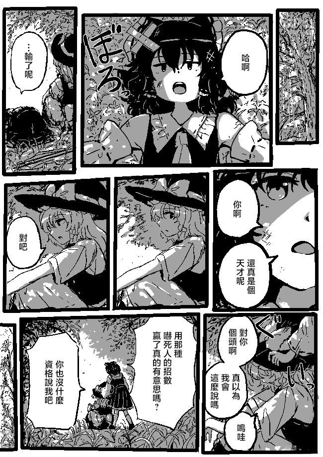 魔理沙与灵梦