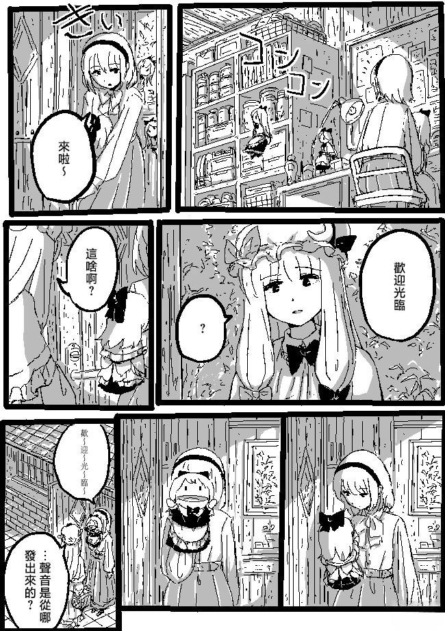 花与人偶