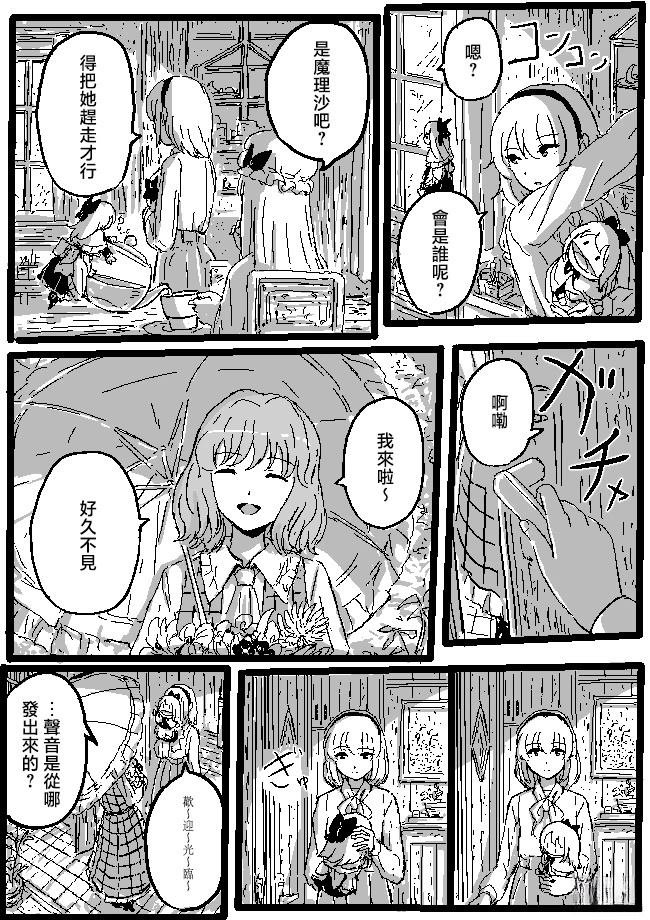 花与人偶
