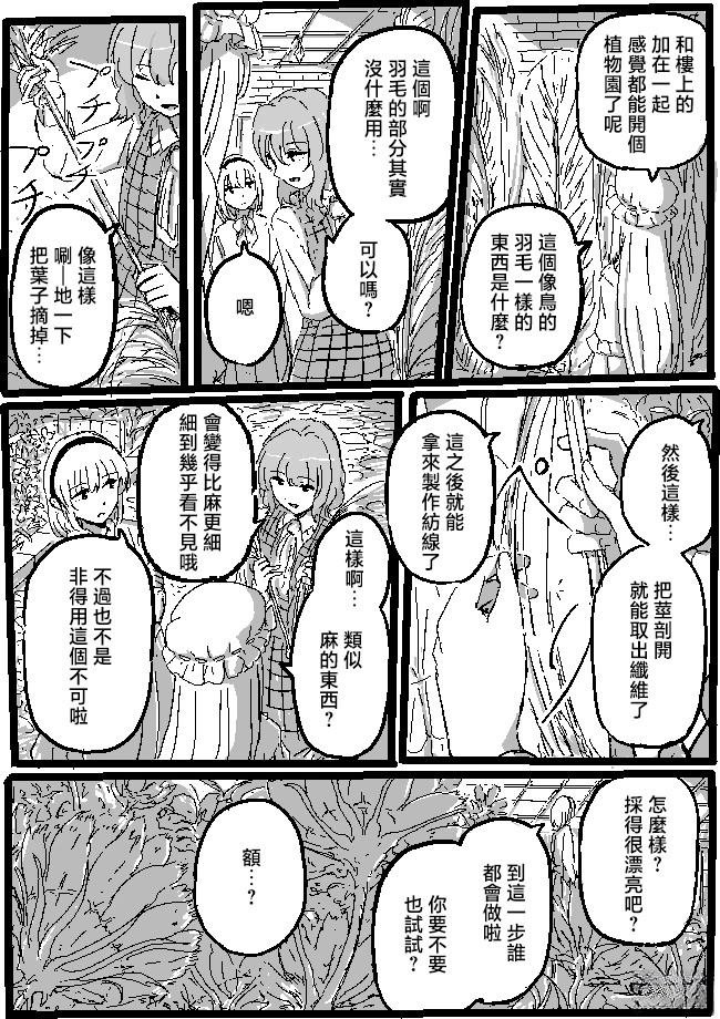 花与人偶