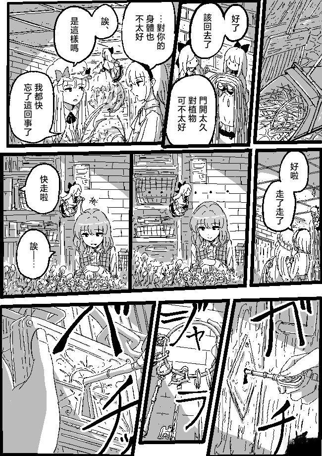 花与人偶