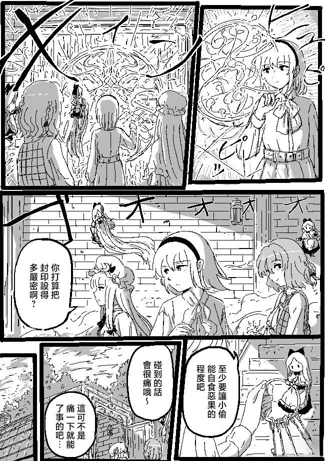 花与人偶