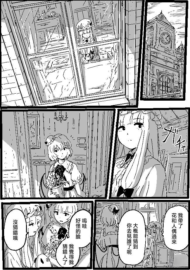 花与人偶