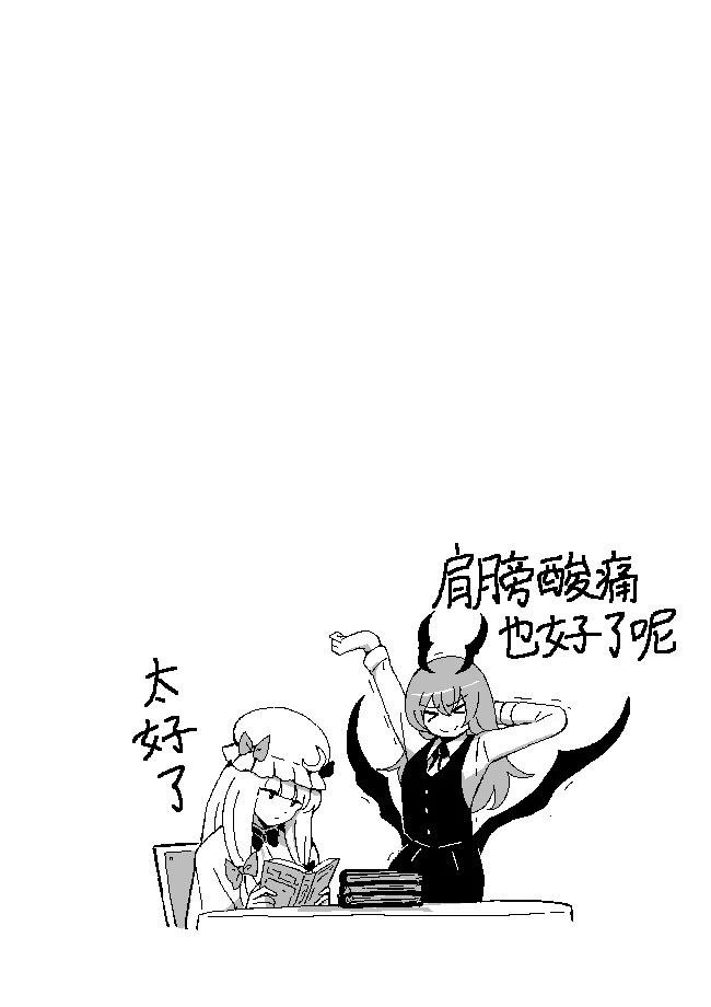 小恶魔与蕾米莉亚2