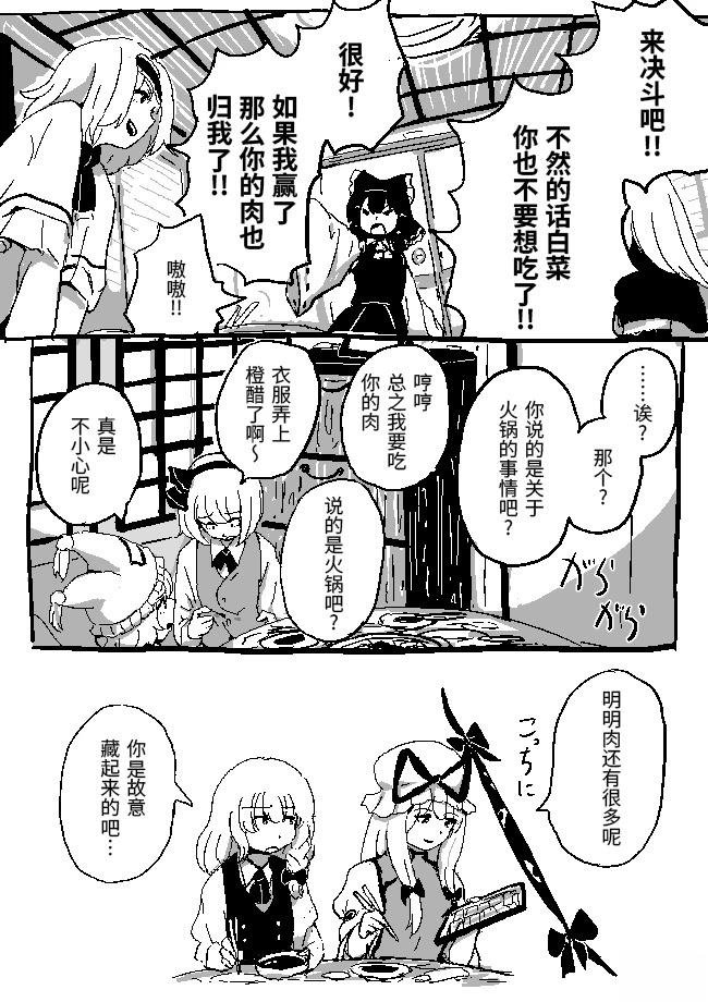 火锅