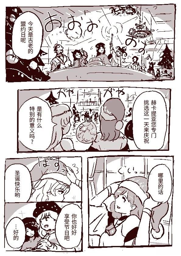 克劳恩皮丝与圣诞节