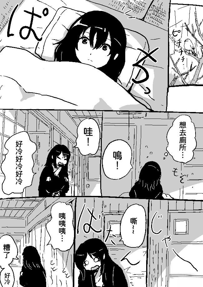 灵梦与冬日的早晨