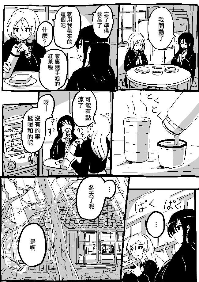 灵梦与冬日的早晨